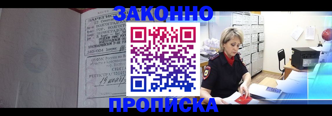 прописка для школы в Шумихе