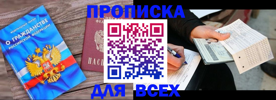 временная регистрация гарантия в Шумихе